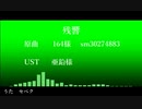 【人力ツイステ】残/響【セベク】