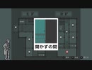 【＃１６】1時間でクリアできるミステリー(できるとは言ってない)【和階堂真の事件簿 Trilogy Deluxe】