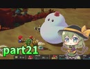 [ゆっくり実況] こめいじマリオRPG　part21  【スーパーマリオRPG】