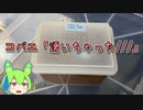 【クワガタ飼育】コバエ湧いちゃったからにはもう…(割り出す)ネ…
