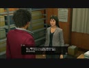 龍が如く７　光と闇の行方　part43