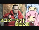 【ALAN WAKE:R】とある小説家の悪夢  EP2-1【琴葉姉妹実況プレイ】