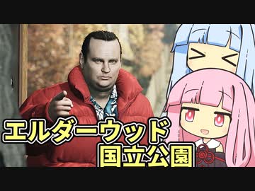 【ALAN WAKE:R】とある小説家の悪夢  EP2-1【琴葉姉妹実況プレイ】