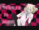ワールドイズマイン (歌ってみた) covered by Lei