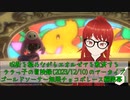 【FF14】呪術を極めながらエオルゼアを救済するララっ子の冒険録(2023/12/10)のアーカイブ【FINAL FANTASY XIV ONLINE】