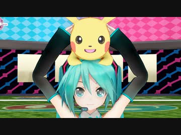 初音ミクが歌ってピカチュウと踊るボルテッカー