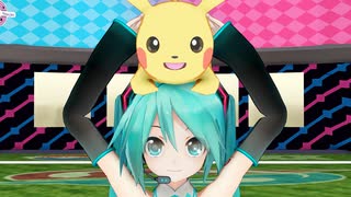 初音ミクが歌ってピカチュウと踊るボルテッカー