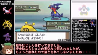 【RTA】ポケモンプラチナ オープン金ネジキRTA 2時間8分3秒 part6/7