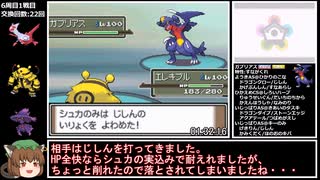 【RTA】ポケモンプラチナ オープン金ネジキRTA 2時間8分3秒 part6/7【乱数調整禁止】