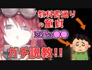 やれたかもエピソードにガチ説教！！【数打あたる/深層組/切り抜き】