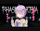 Phasmophobiaを初期化した雫ちゃん１２