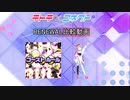 【テトコネ】ゴーストルール(ULTIMATE)【RENEWAL比較】