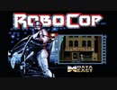 Robocop (Arcade) よりロボコップテーマ曲