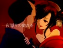 【歌ってみた】吉原ラメント【MOMOPES】