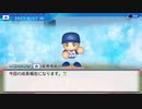 【横浜De】抑え二刀流で！パワプロ2023ペナントしていく[5年目'27年5/10-]