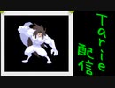 [MUGEN]  実況付きP操作 Tarie配信_374キャラ目  クエビコ(リメイク版)