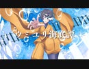 【人.カ】ウ彡ﾕリシ毎底譚【r.b.っ.ぽ.い.ど】