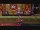 ドラゴンクエストモンスターズ3_ストーリー初見プレイ_part15