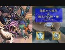 【インサガEC】強敵水の繚乱＆湧水の試練・極 ガチャ