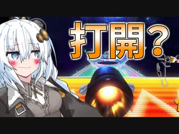 なぜWiiレインボーロードで後ろに下がっとるんやこのちっこい白い人...【マリオカート8DX】