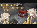 【Minecraft1.16.5】FTB Presents Integration Part16.5 ダンジョン探索編 【春日部つむぎ】