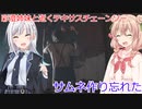 【The Texas Chain Saw Massacre】ばばばばばば（彩澄りりせ＆しゅお実況）