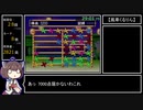桃太郎まつり石川六右衛門の巻RTA_1時間59分20秒_Part2/7