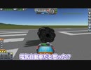 【Kerbal Space Program】電　気　パ　ン　ジ　ャ　ン　ド　ラ　ム【１２月１２日　バッテリーの日】