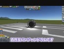 【Kerbal Space Program】百　円　玉　パ　ン　ジ　ャ　ン　ド　ラ　ム【１２月１１日　百円玉の日】