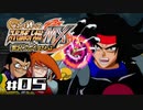 【スパロボMX】ゆるーく縛って♡スーパーロボット大戦MXを実況プレイするわよ　#5-1【縛りプレイ】