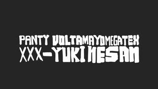 PANTY VOLTAMAYO MEGATEX 『XXX-YUKINESAN』