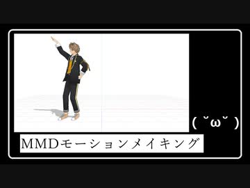 【MMDツイステ】カフネ【モーションメイキング】