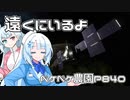 2023年12月11日　農作業日誌P840　僕たちはお出かけだから木星探査機飛ばしておきますね　