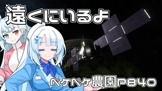 2023年12月11日　農作業日誌P840　僕たちはお出かけだから木星探査機飛ばしておきますね　