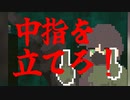 [ゲーム制作]むかし風のFPSを作る pt26[VOICEROID解説]