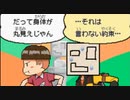 17年前のバカゲー【怪盗ルソー】実況 part12【完結】