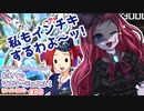 【遊戯王マスターデュエル】ビスク・ドールちゃんと行く初めてのマスターデュエル！（ガイド付き）#88【VOICEVOX実況プレイ】