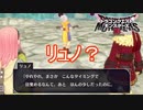 おや？リュノさん？　ドラゴンクエストモンスターズ3ー魔族の王子とエルフの旅ー実況プレイPart10
