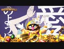 爆ォ笑イ