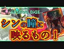 【アーセナルベース】その35　シンの瞳に映るもの！【アセベゆっくり実況プレイ】