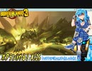 【実況】ボダラン3やる！【125】