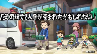 【人生ゲーム for Nintendo Switch】18年来の友人と第三の人生を賭けた勝負 #5【実況プレイ】