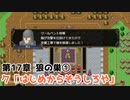 17章-1それはズルいよ【ヴェスタリアサーガ2（外伝リメイク）ノーセーブ攻略】