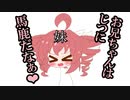 【重音テトSV】妹系テトさんという概念【Synthesizer V】