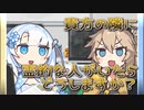 貴方の隣に霊的な人がいたらどうしますか？