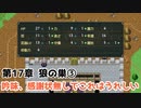 17章-3本当に欲しいのは魔力【ヴェスタリアサーガ2（外伝リメイク）ノーセーブ攻略】
