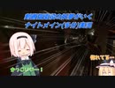 剣術指南役の妖夢がいくナイト実況【Dead by Daylight】