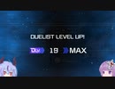 【DC】マスターデュエル備忘録25.5【深淵スプライト】