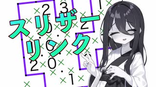 スリザーリンク【中国うさぎ VOICEVOX 解説】
