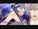 Episode.0 歌ってみた/cover by 冬月要